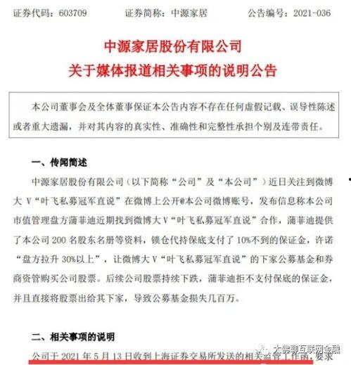 塌房明星爆料视频大全集,塌房明星爆料视频大全集深度解析 第3张 塌房明星爆料视频大全集,塌房明星爆料视频大全集深度解析 第3张