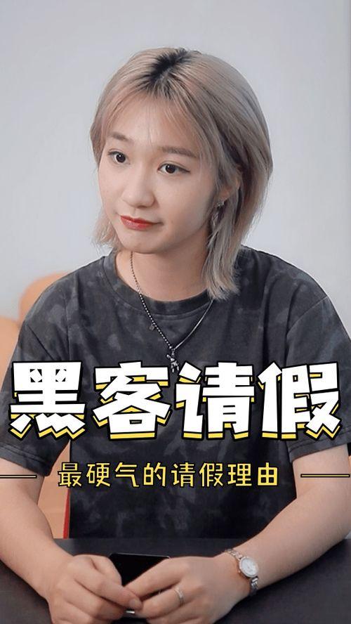 娱乐吃瓜酱硬核请假,揭秘娱乐圈请假背后的秘密