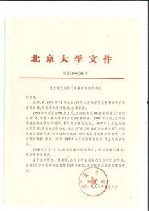 沈阳大学爆料事件最新,揭秘校园内幕引发社会关注 第2张 沈阳大学爆料事件最新,揭秘校园内幕引发社会关注 第2张