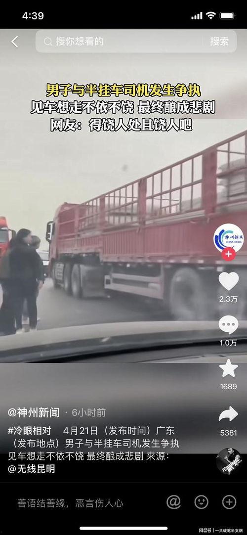 辽宁2手车爆料事件视频,视频揭露惊人内幕 第3张 辽宁2手车爆料事件视频,视频揭露惊人内幕 第3张