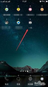 一闪最新爆料视频下载,精彩内容抢先看! 第1张 一闪最新爆料视频下载,精彩内容抢先看! 第1张