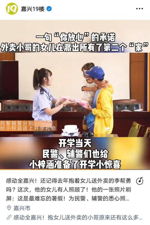 嘉兴19楼今日爆料会,揭秘XX事件背后真相！