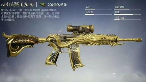 吃鸡新枪皮肤爆料最新,炫酷造型，等你来战！  第2张