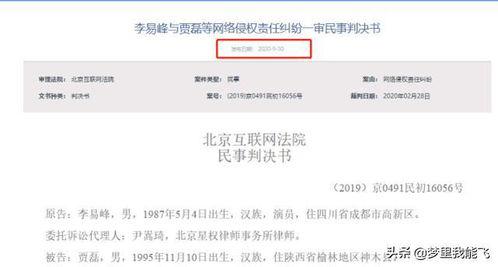 爆料李易峰文章视频,独家视频揭露事件真相