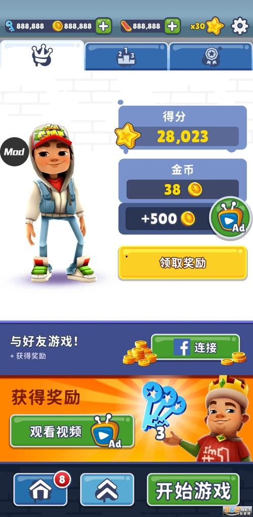 地铁跑酷最新牛津爆料